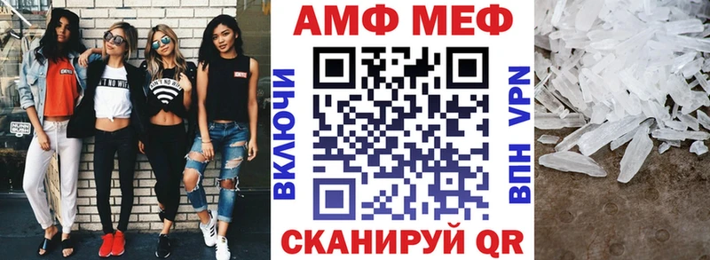 АМФЕТАМИН VHQ  купить наркотики цена  Острогожск 