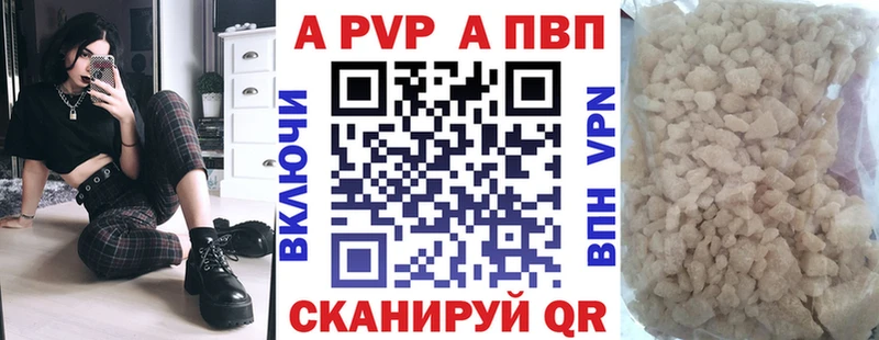 A-PVP мука  Острогожск 