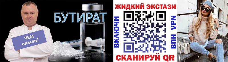 shop официальный сайт  где купить наркоту  Острогожск  БУТИРАТ BDO 33% 
