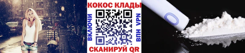 КОКАИН Колумбийский  Острогожск 