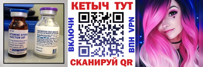 КЕТАМИН ketamine  Острогожск 