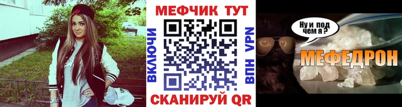 Меф мяу мяу  Острогожск 
